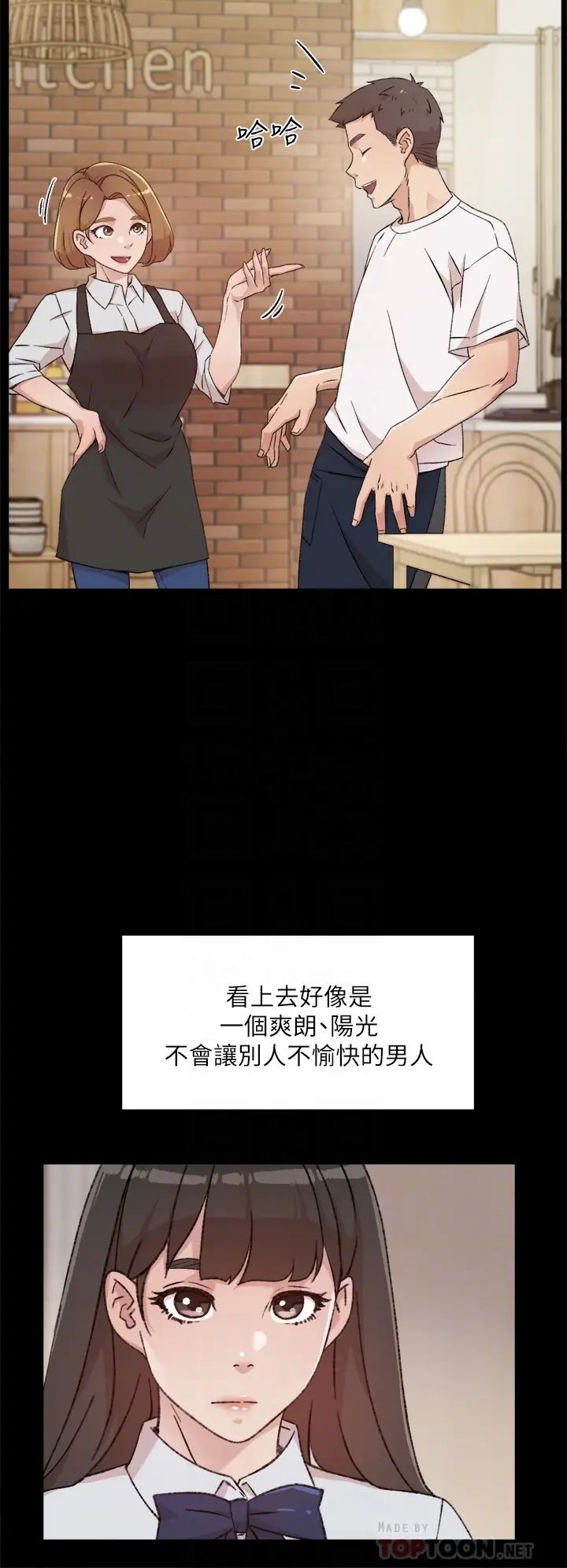 《好友的私生活》漫画最新章节第23话 - 你想继续跟我当炮友?免费下拉式在线观看章节第【16】张图片