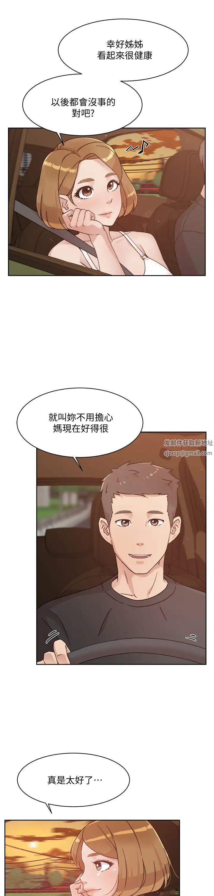 《好友的私生活》漫画最新章节第24话 - 秀晶阿姨的秘密免费下拉式在线观看章节第【15】张图片