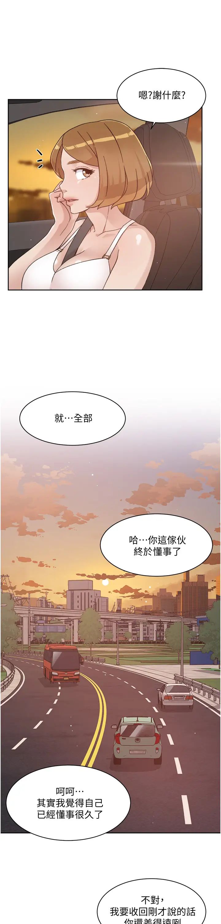 《好友的私生活》漫画最新章节第24话 - 秀晶阿姨的秘密免费下拉式在线观看章节第【27】张图片