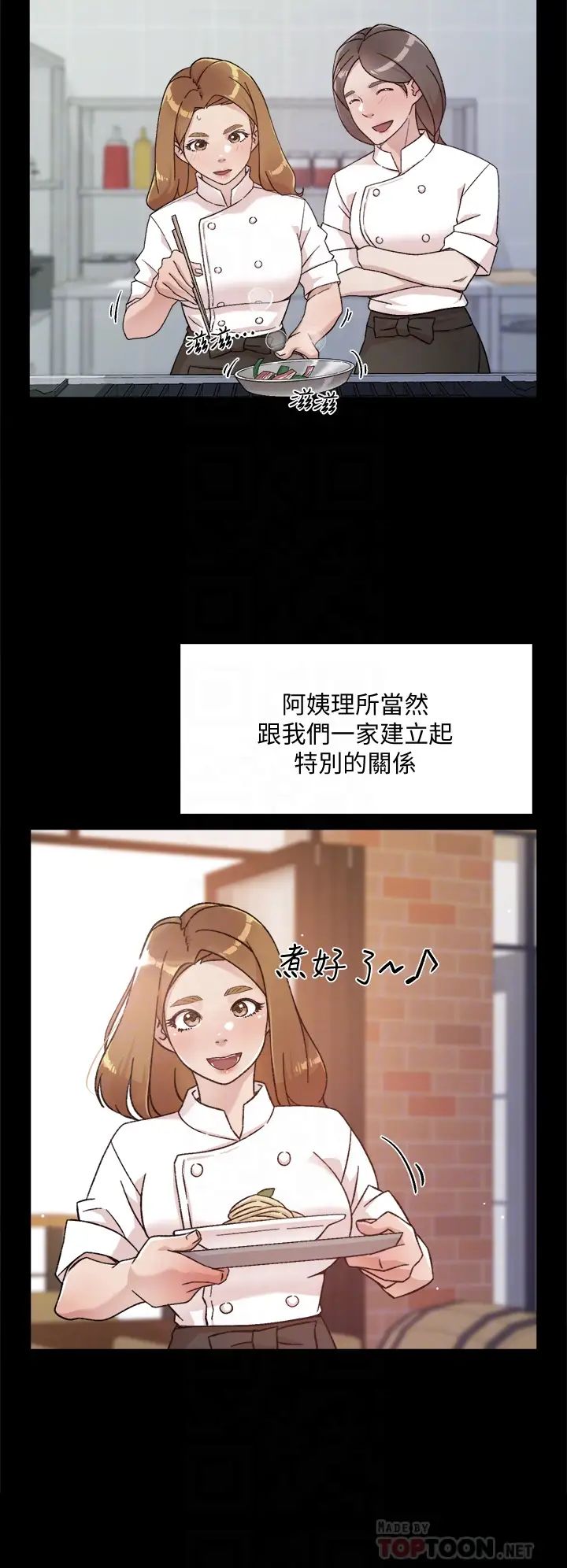 《好友的私生活》漫画最新章节第24话 - 秀晶阿姨的秘密免费下拉式在线观看章节第【18】张图片