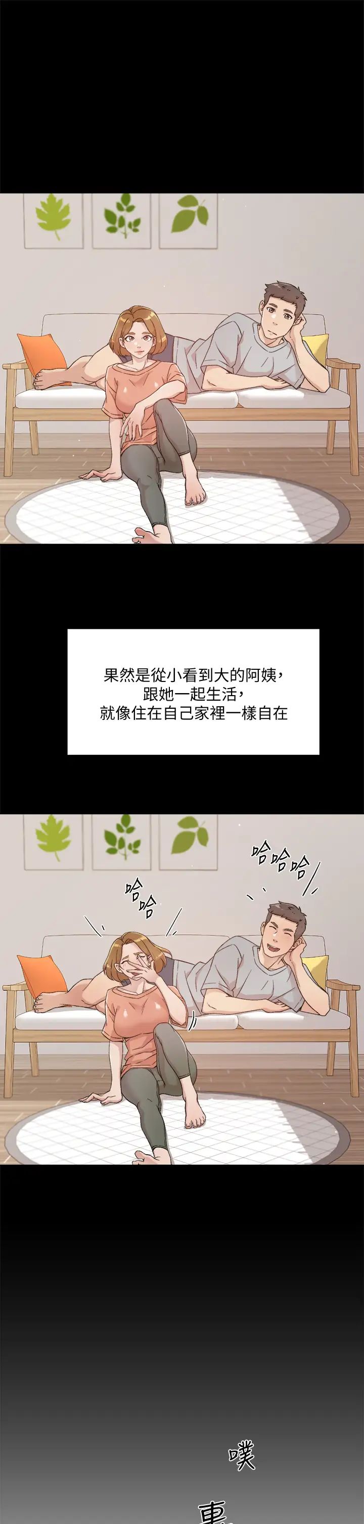 《好友的私生活》漫画最新章节第24话 - 秀晶阿姨的秘密免费下拉式在线观看章节第【25】张图片