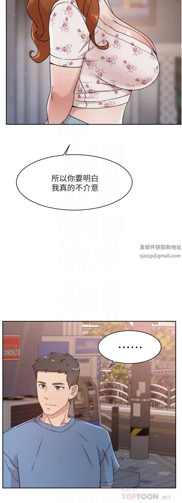 《好友的私生活》漫画最新章节第25话 - 阿姨...你在干嘛...?免费下拉式在线观看章节第【16】张图片