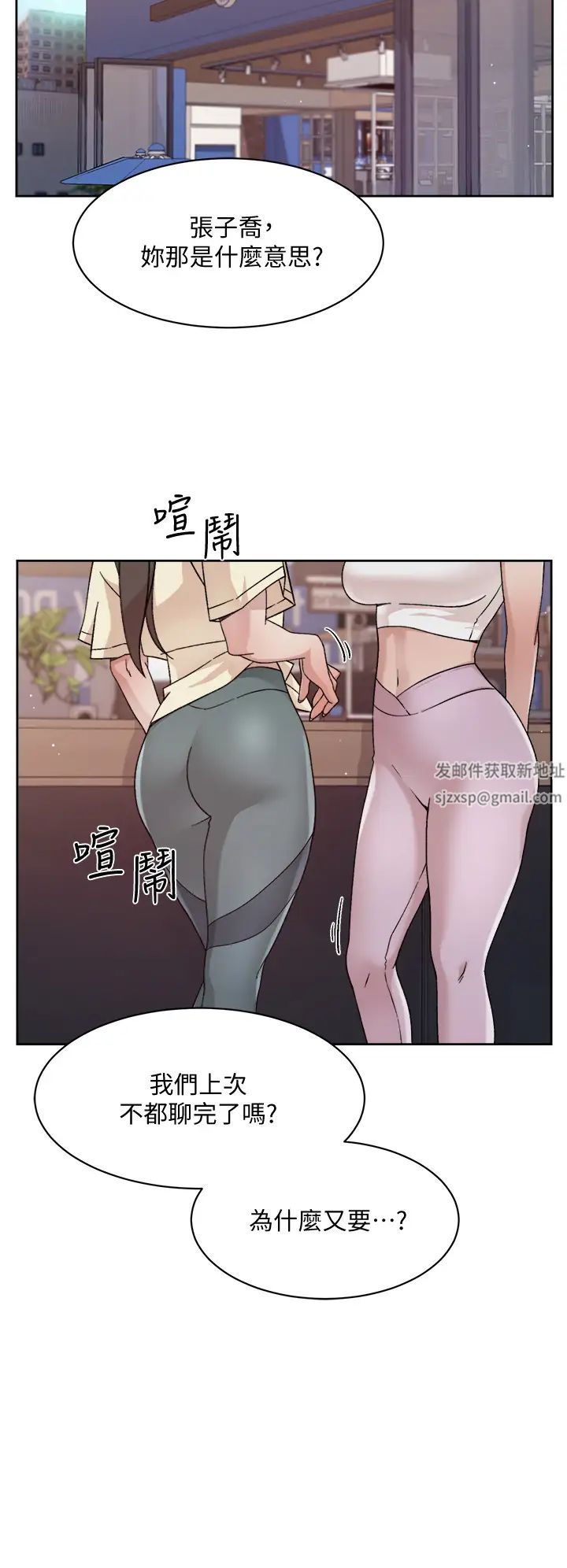 《好友的私生活》漫画最新章节第25话 - 阿姨...你在干嘛...?免费下拉式在线观看章节第【2】张图片