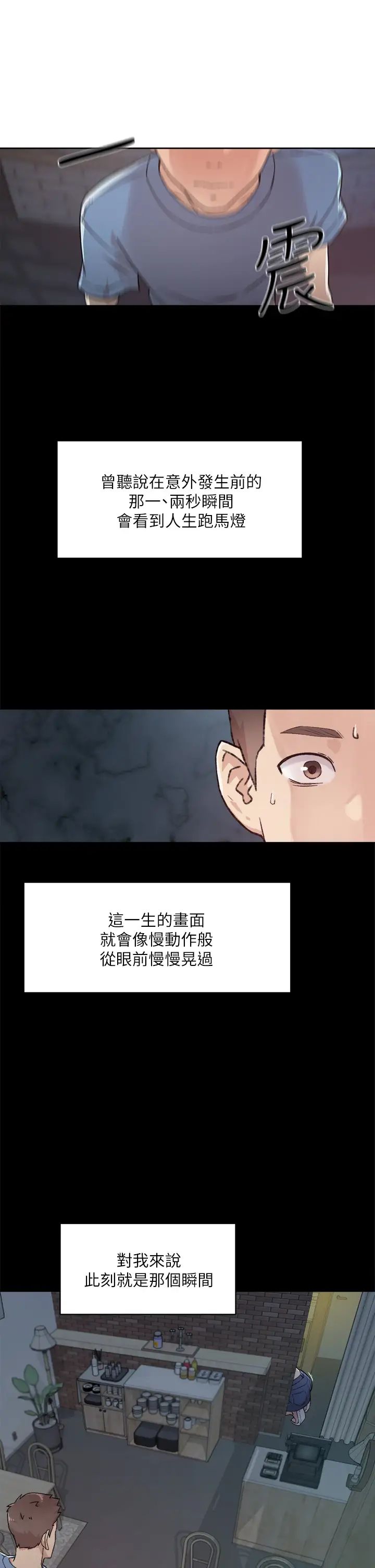 《好友的私生活》漫画最新章节第25话 - 阿姨...你在干嘛...?免费下拉式在线观看章节第【29】张图片