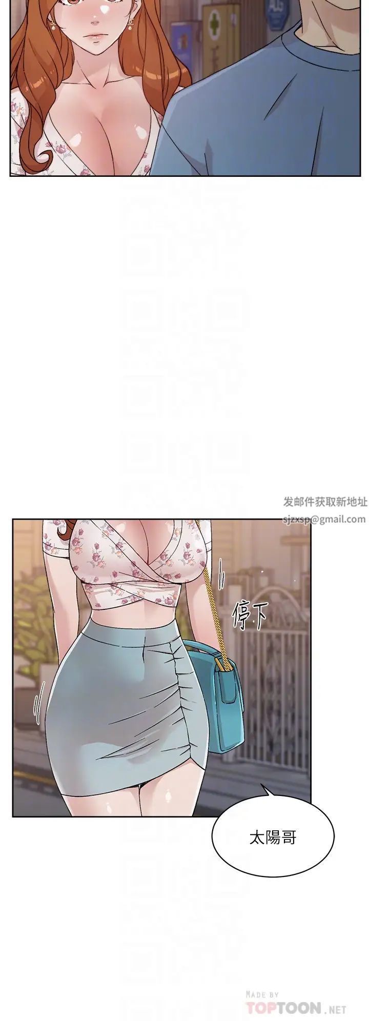 《好友的私生活》漫画最新章节第25话 - 阿姨...你在干嘛...?免费下拉式在线观看章节第【14】张图片