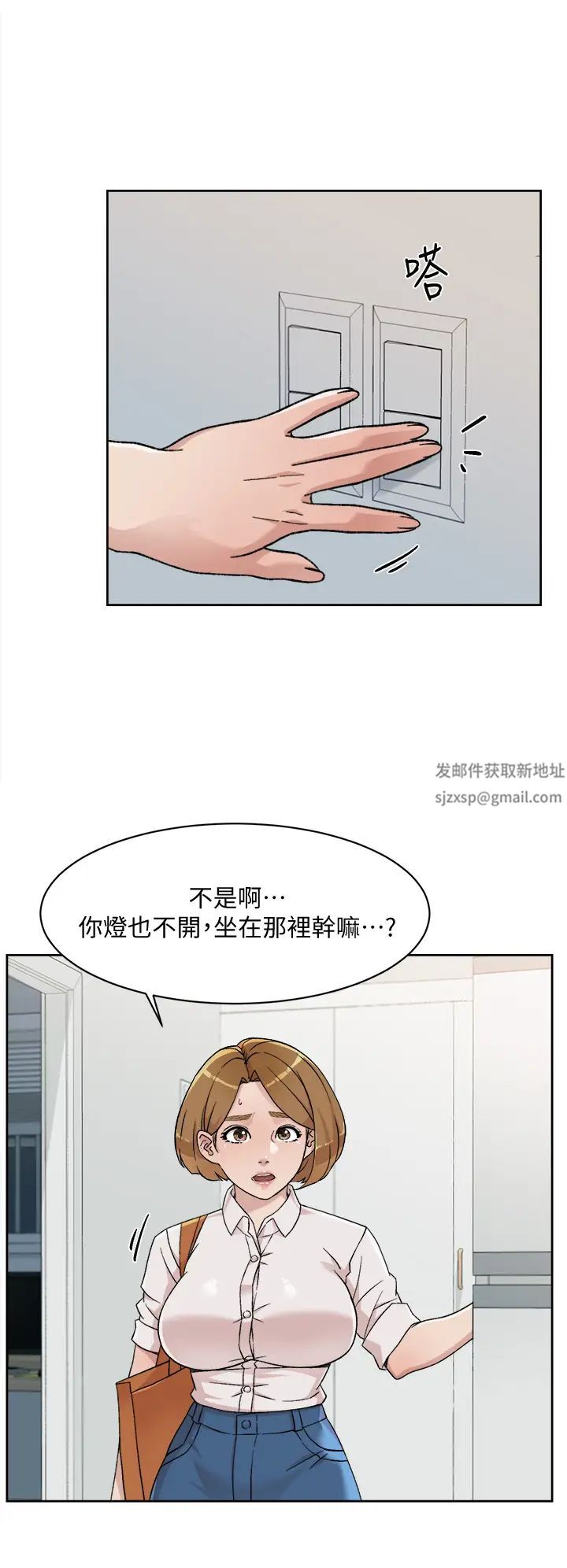 《好友的私生活》漫画最新章节第27话 - 阿姨现在看起来好色免费下拉式在线观看章节第【2】张图片