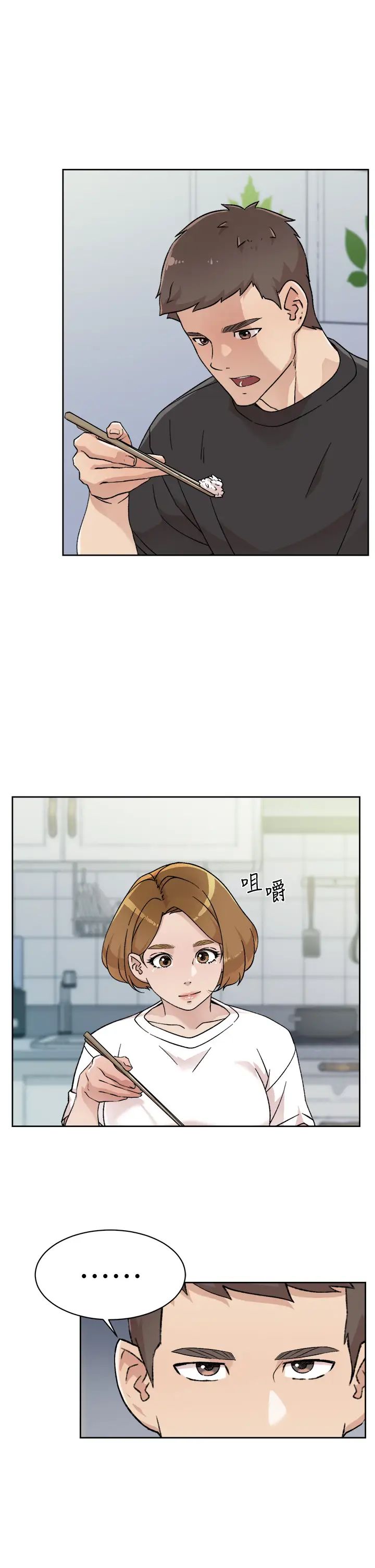 《好友的私生活》漫画最新章节第27话 - 阿姨现在看起来好色免费下拉式在线观看章节第【9】张图片