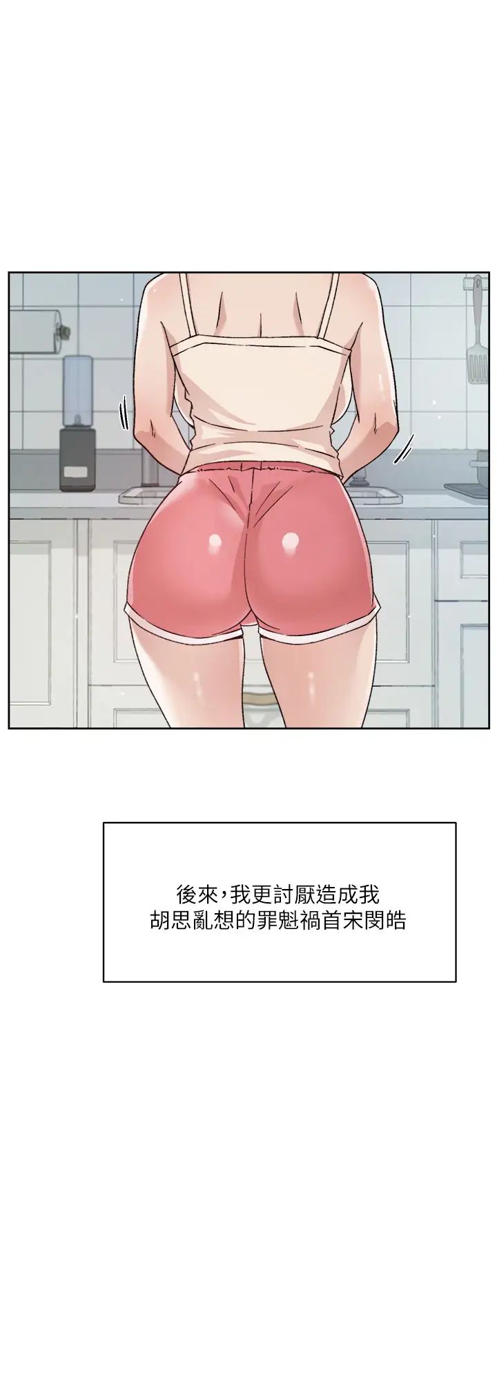 《好友的私生活》漫画最新章节第27话 - 阿姨现在看起来好色免费下拉式在线观看章节第【34】张图片