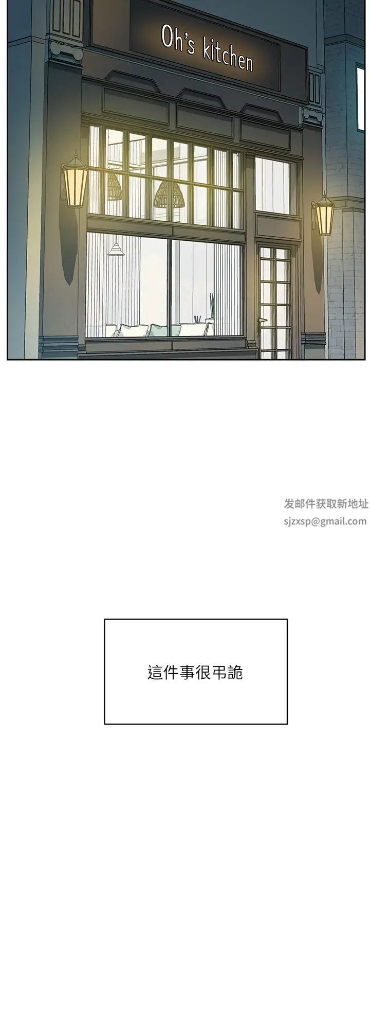 《好友的私生活》漫画最新章节第27话 - 阿姨现在看起来好色免费下拉式在线观看章节第【28】张图片