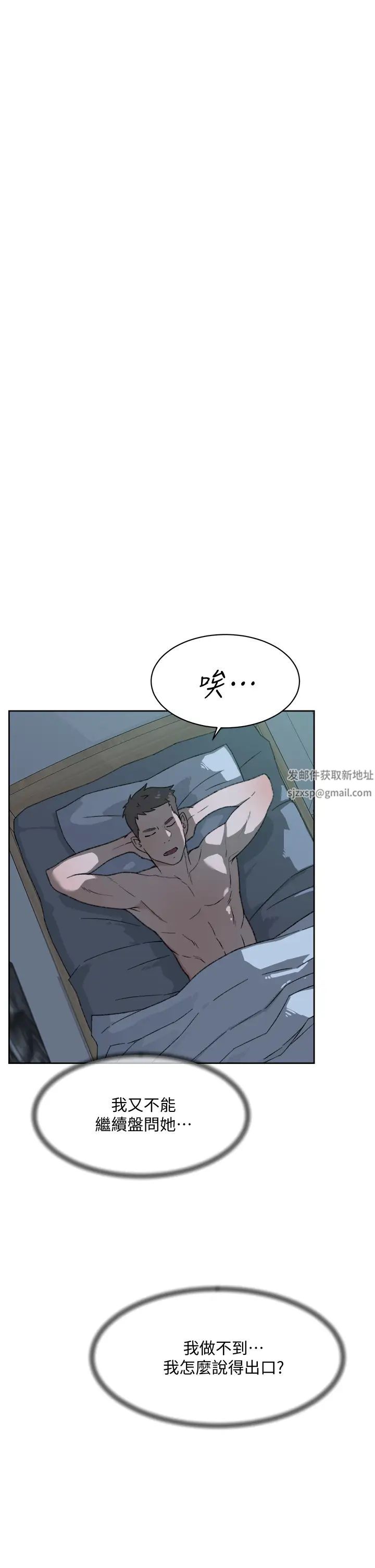 《好友的私生活》漫画最新章节第27话 - 阿姨现在看起来好色免费下拉式在线观看章节第【5】张图片