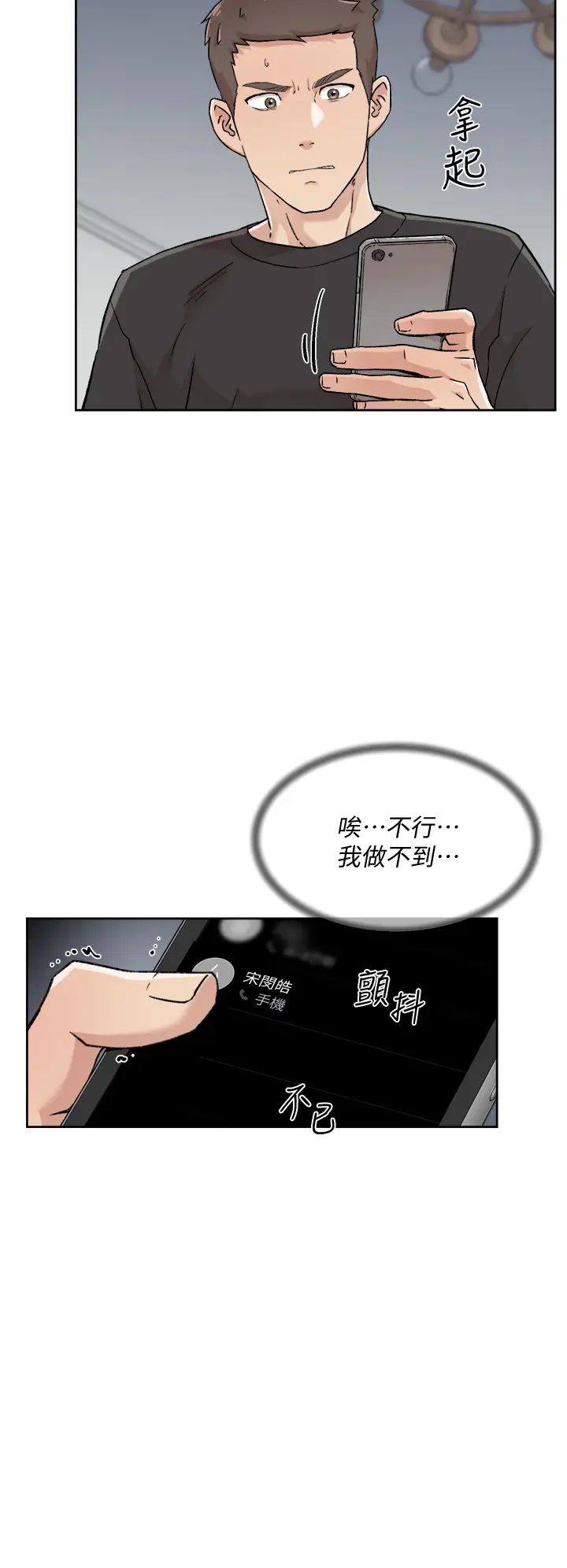 《好友的私生活》漫画最新章节第27话 - 阿姨现在看起来好色免费下拉式在线观看章节第【20】张图片