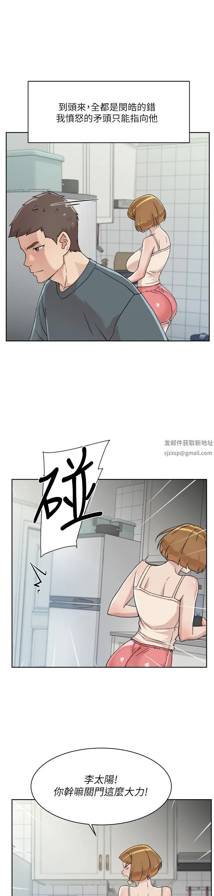 《好友的私生活》漫画最新章节第27话 - 阿姨现在看起来好色免费下拉式在线观看章节第【35】张图片