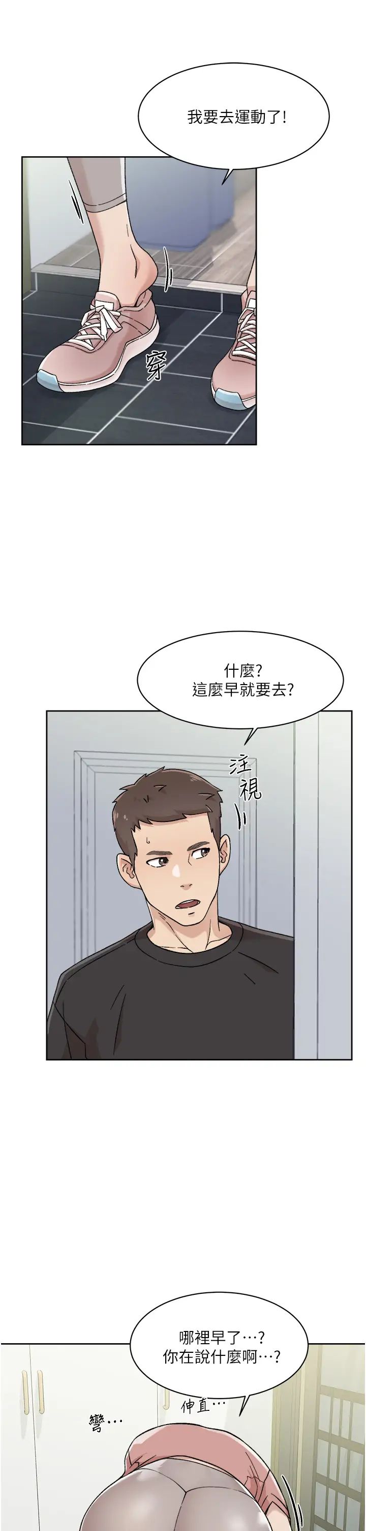 《好友的私生活》漫画最新章节第27话 - 阿姨现在看起来好色免费下拉式在线观看章节第【13】张图片