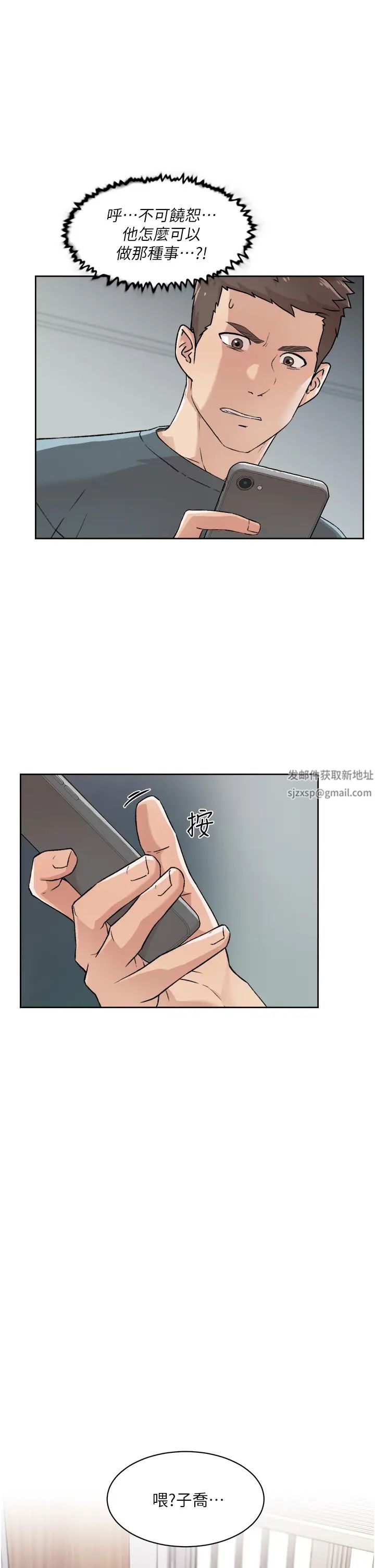 《好友的私生活》漫画最新章节第27话 - 阿姨现在看起来好色免费下拉式在线观看章节第【37】张图片