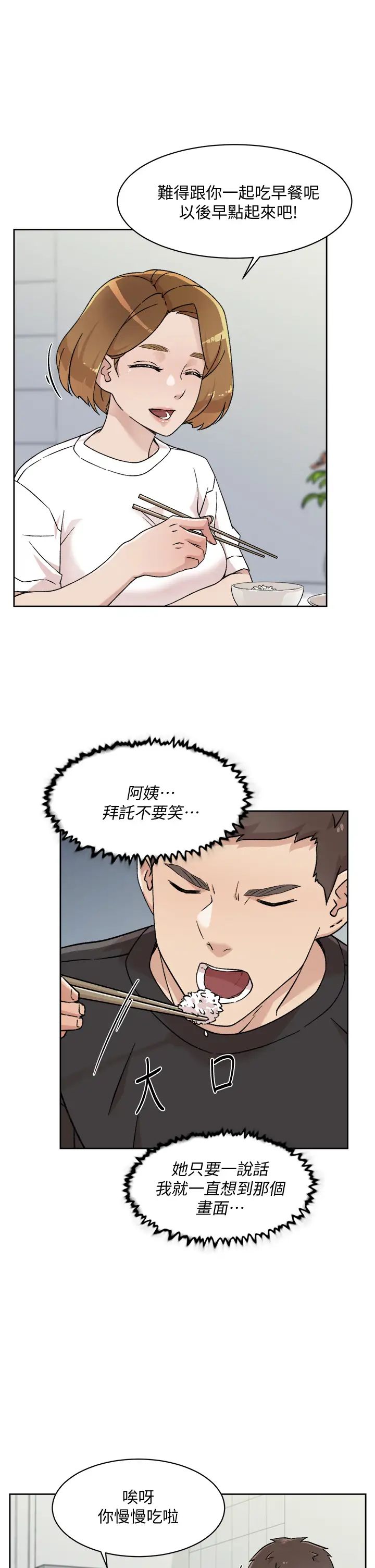 《好友的私生活》漫画最新章节第27话 - 阿姨现在看起来好色免费下拉式在线观看章节第【11】张图片