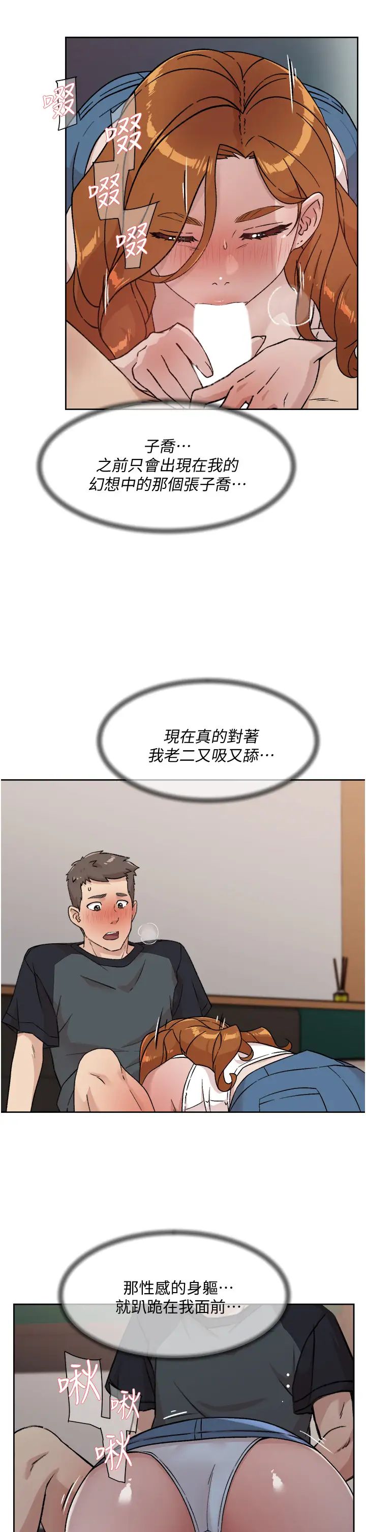 《好友的私生活》漫画最新章节第28话 - 你再舔下去，我会受不了...!免费下拉式在线观看章节第【31】张图片