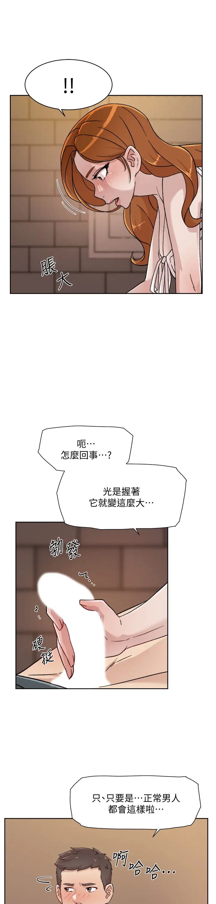 《好友的私生活》漫画最新章节第28话 - 你再舔下去，我会受不了...!免费下拉式在线观看章节第【21】张图片