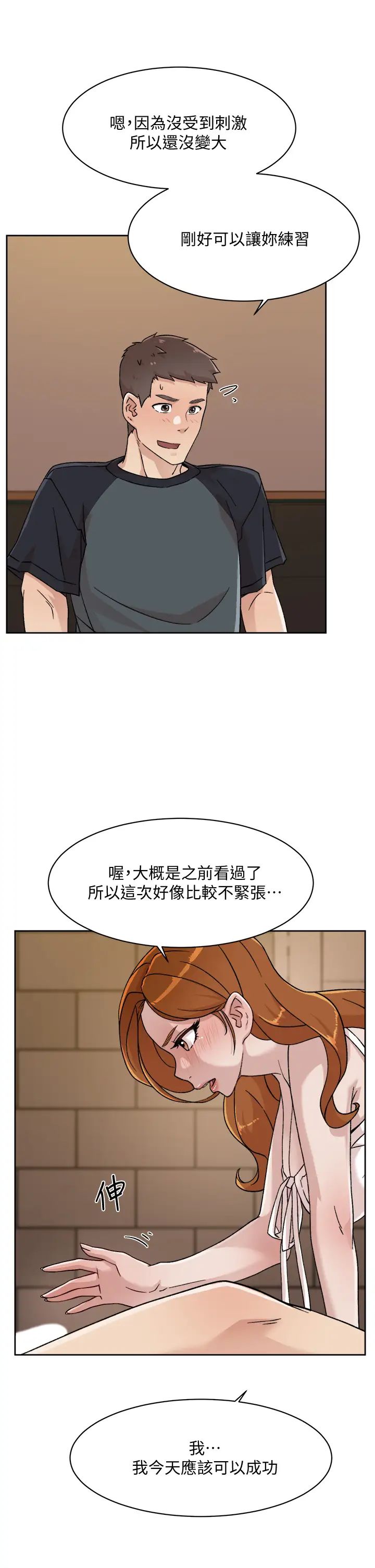 《好友的私生活》漫画最新章节第28话 - 你再舔下去，我会受不了...!免费下拉式在线观看章节第【19】张图片