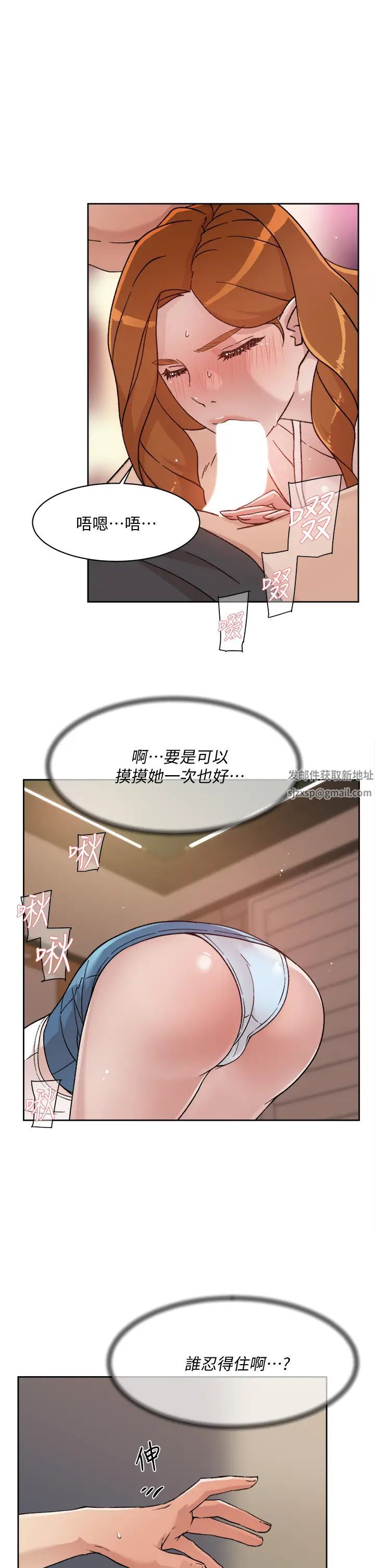 《好友的私生活》漫画最新章节第28话 - 你再舔下去，我会受不了...!免费下拉式在线观看章节第【33】张图片