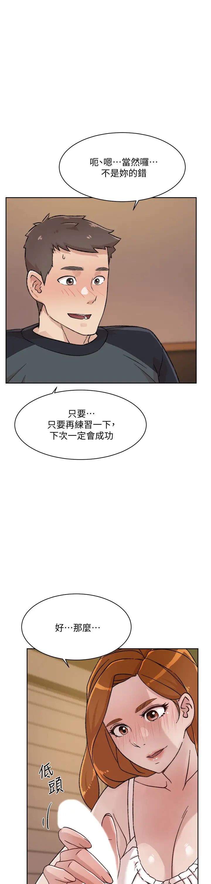 《好友的私生活》漫画最新章节第28话 - 你再舔下去，我会受不了...!免费下拉式在线观看章节第【23】张图片