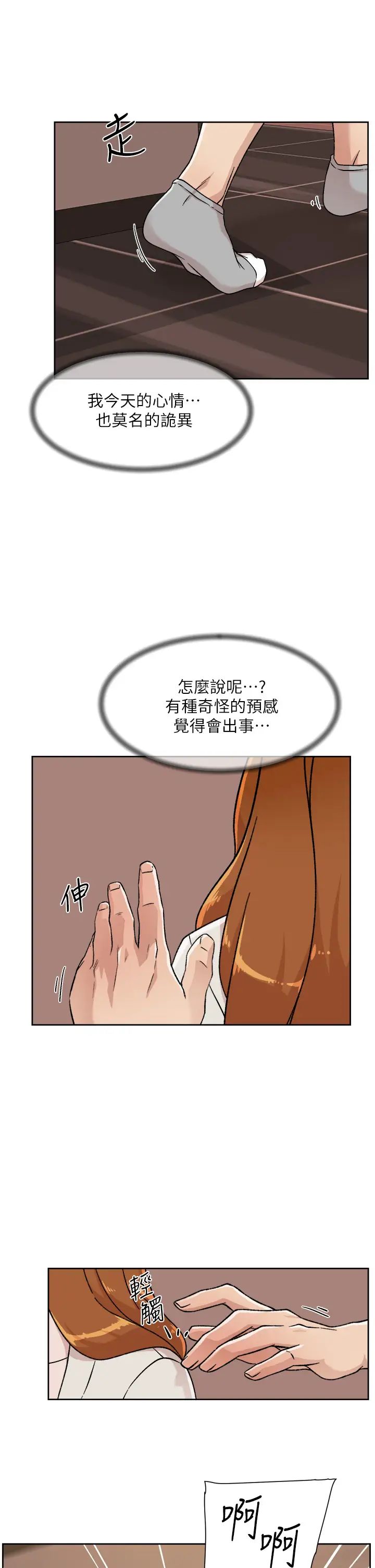 《好友的私生活》漫画最新章节第28话 - 你再舔下去，我会受不了...!免费下拉式在线观看章节第【11】张图片