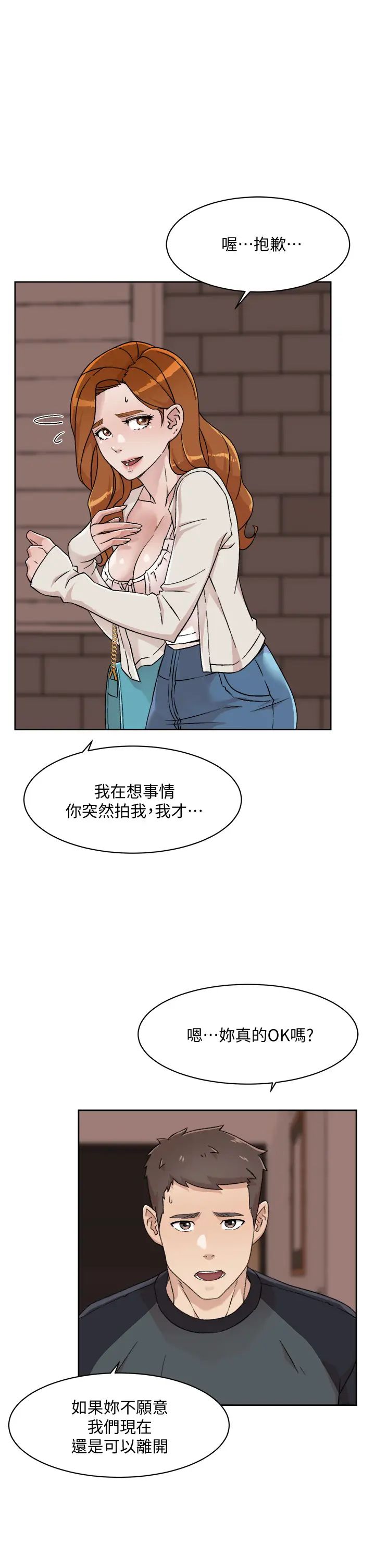 《好友的私生活》漫画最新章节第28话 - 你再舔下去，我会受不了...!免费下拉式在线观看章节第【13】张图片