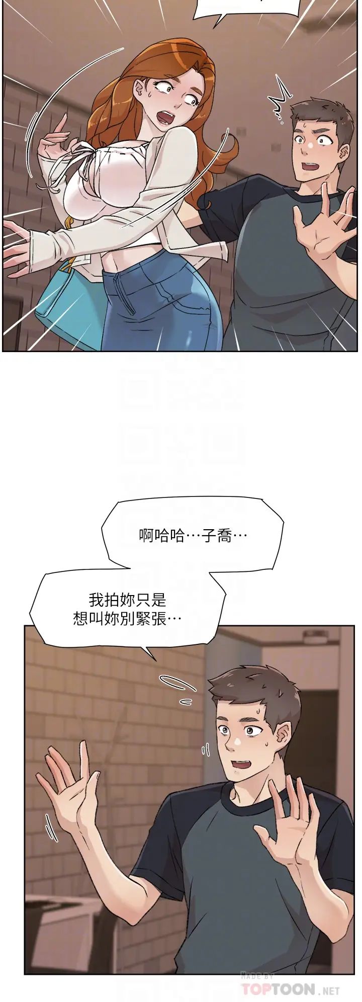 《好友的私生活》漫画最新章节第28话 - 你再舔下去，我会受不了...!免费下拉式在线观看章节第【12】张图片