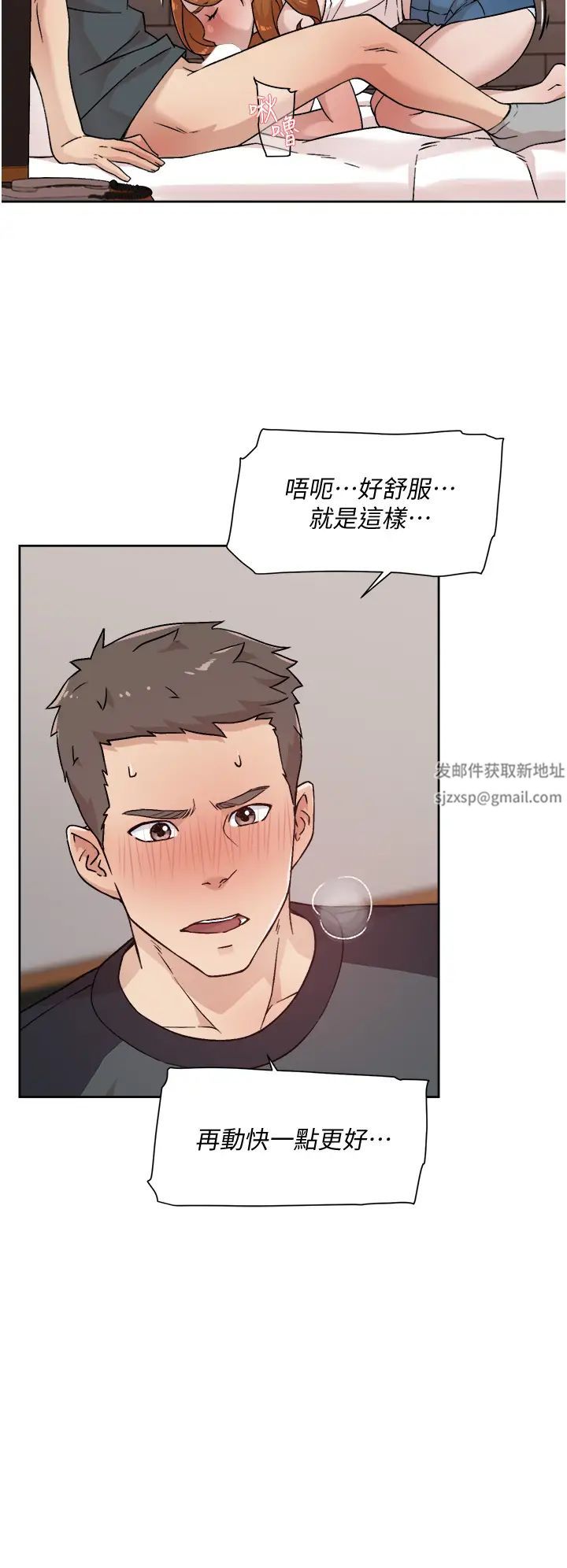 《好友的私生活》漫画最新章节第28话 - 你再舔下去，我会受不了...!免费下拉式在线观看章节第【30】张图片