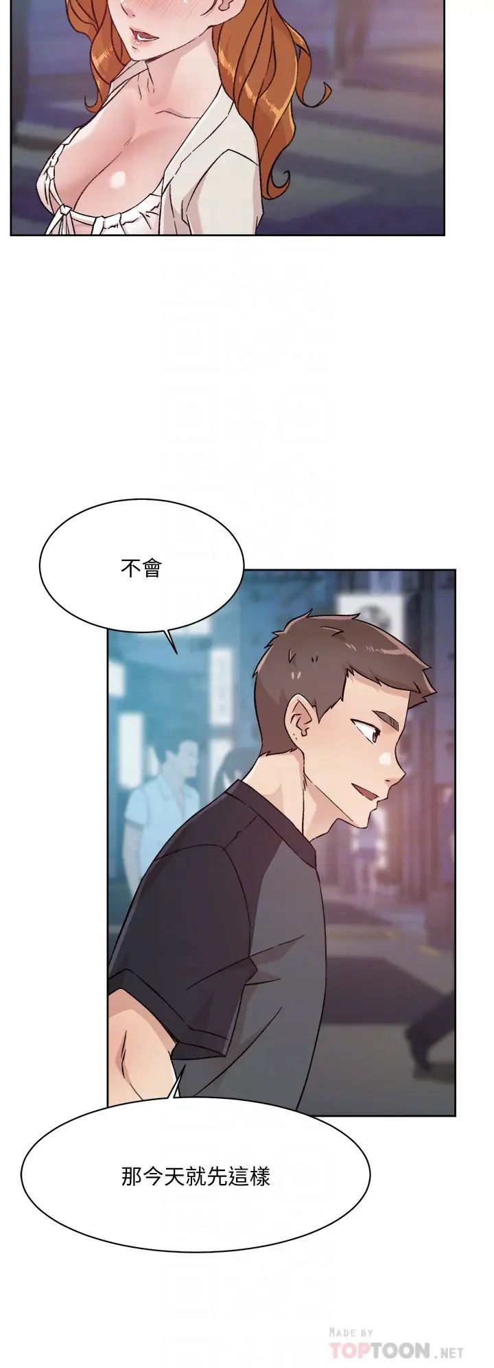 《好友的私生活》漫画最新章节第30话 - 太阳哥，我还要免费下拉式在线观看章节第【8】张图片