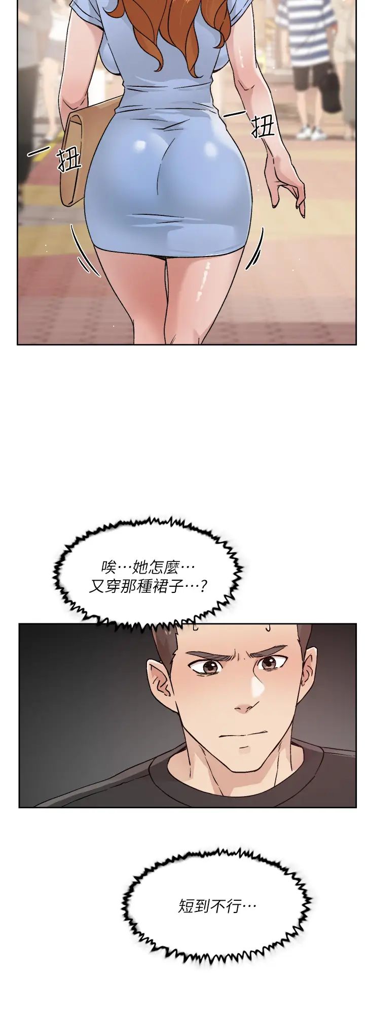 《好友的私生活》漫画最新章节第30话 - 太阳哥，我还要免费下拉式在线观看章节第【26】张图片