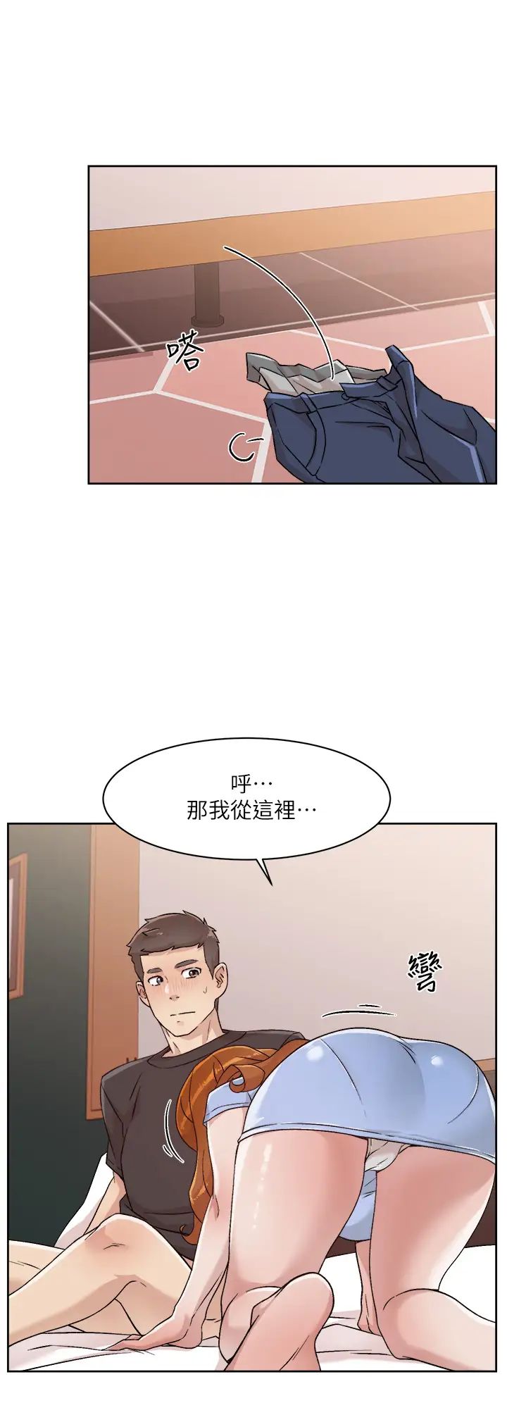 《好友的私生活》漫画最新章节第30话 - 太阳哥，我还要免费下拉式在线观看章节第【30】张图片