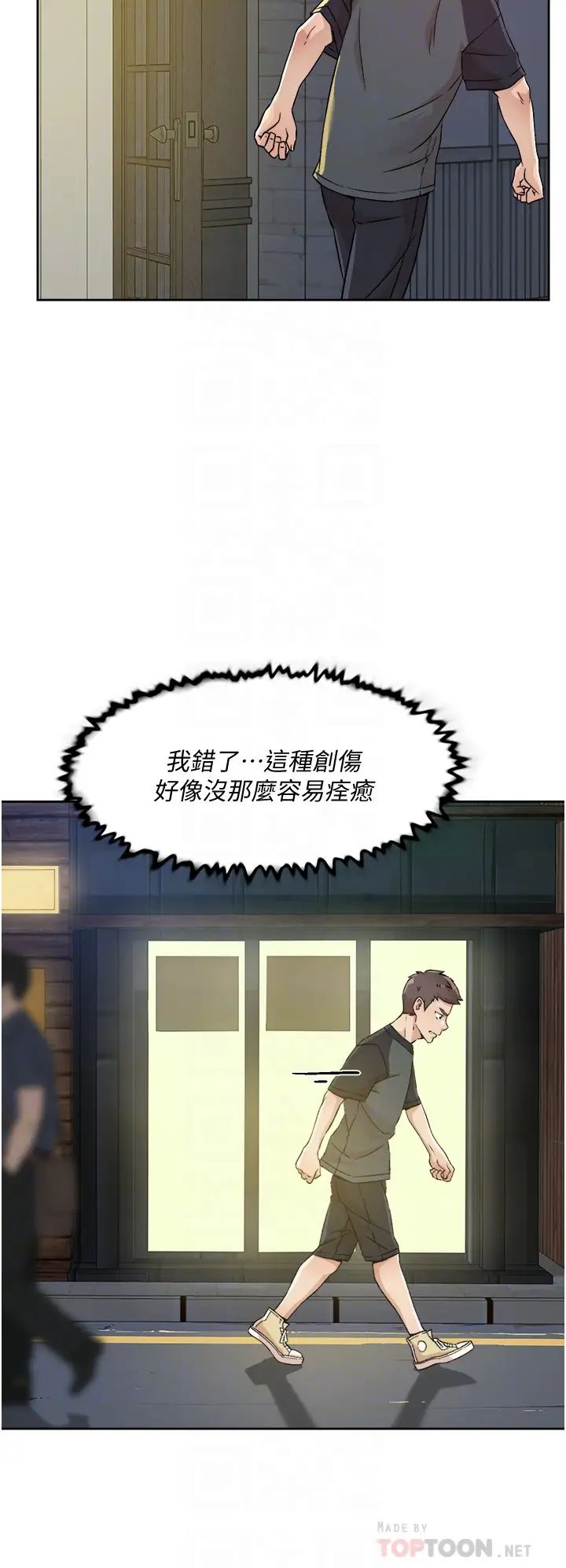 《好友的私生活》漫画最新章节第30话 - 太阳哥，我还要免费下拉式在线观看章节第【18】张图片