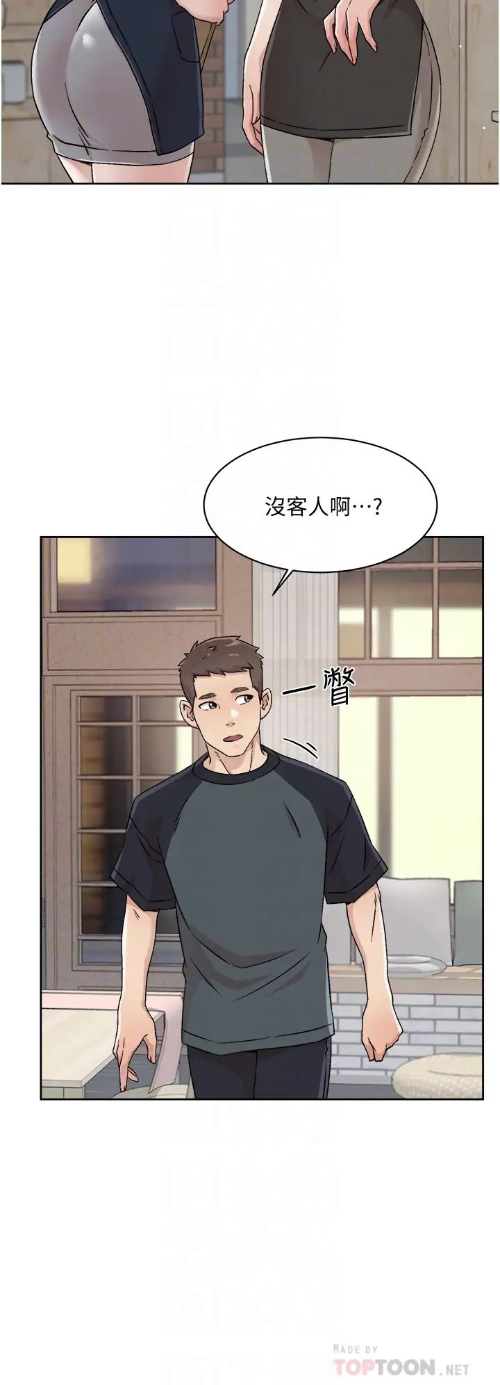 《好友的私生活》漫画最新章节第30话 - 太阳哥，我还要免费下拉式在线观看章节第【14】张图片