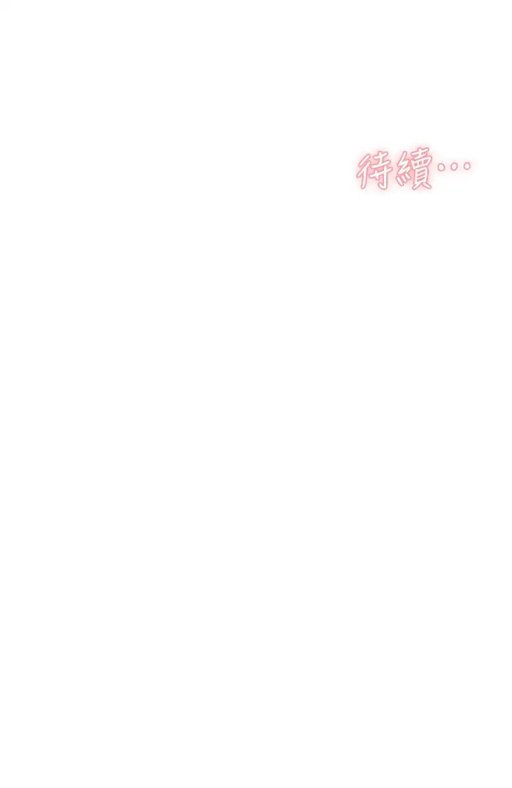 《好友的私生活》漫画最新章节第30话 - 太阳哥，我还要免费下拉式在线观看章节第【37】张图片