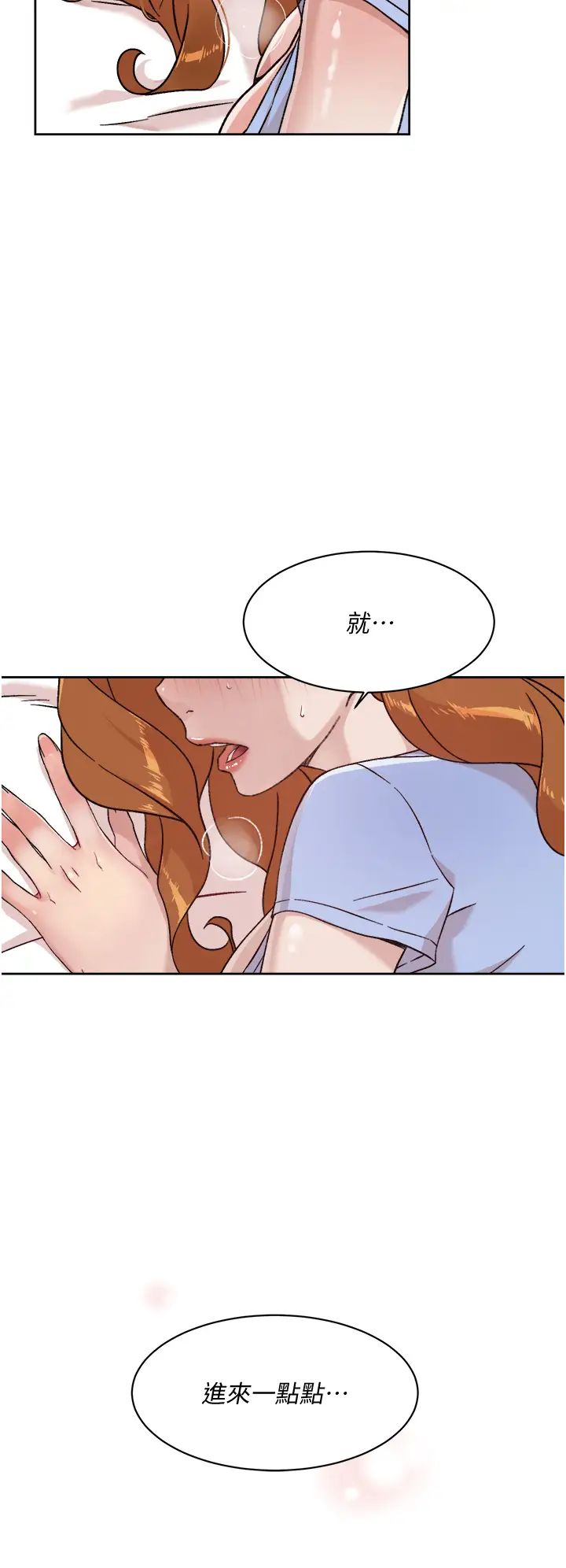 《好友的私生活》漫画最新章节第31话 - 体验插进去的感觉免费下拉式在线观看章节第【30】张图片