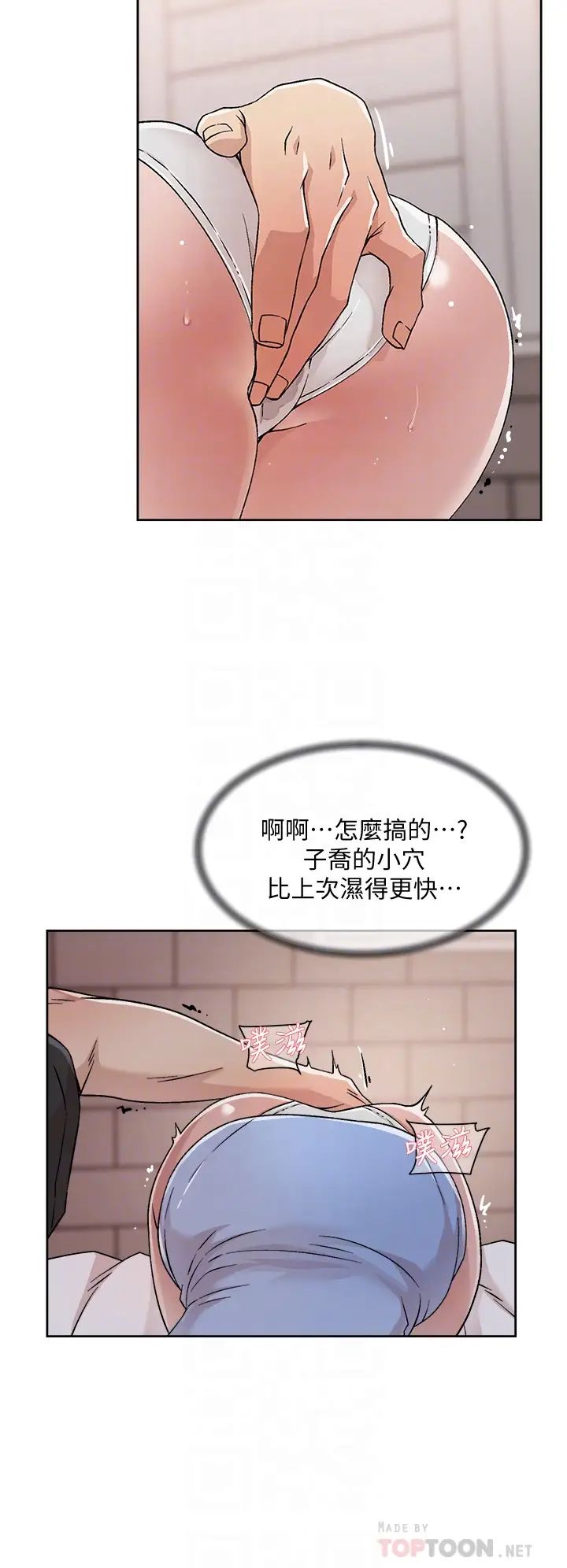 《好友的私生活》漫画最新章节第31话 - 体验插进去的感觉免费下拉式在线观看章节第【8】张图片