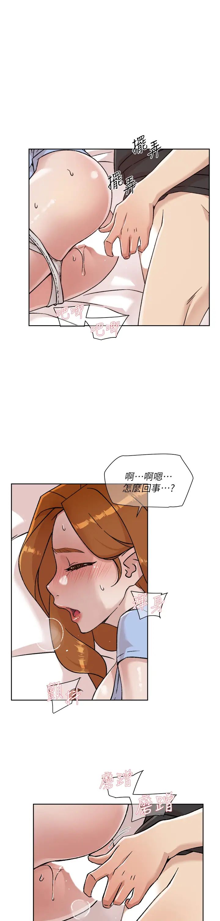 《好友的私生活》漫画最新章节第31话 - 体验插进去的感觉免费下拉式在线观看章节第【25】张图片