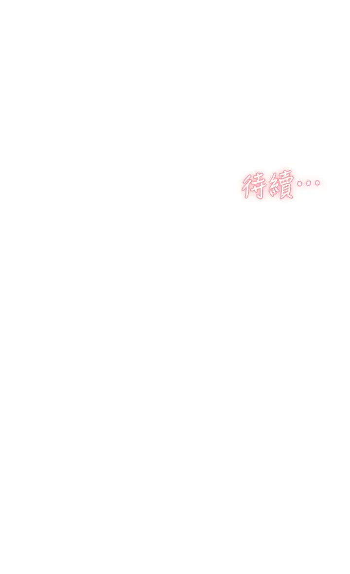 《好友的私生活》漫画最新章节第31话 - 体验插进去的感觉免费下拉式在线观看章节第【31】张图片