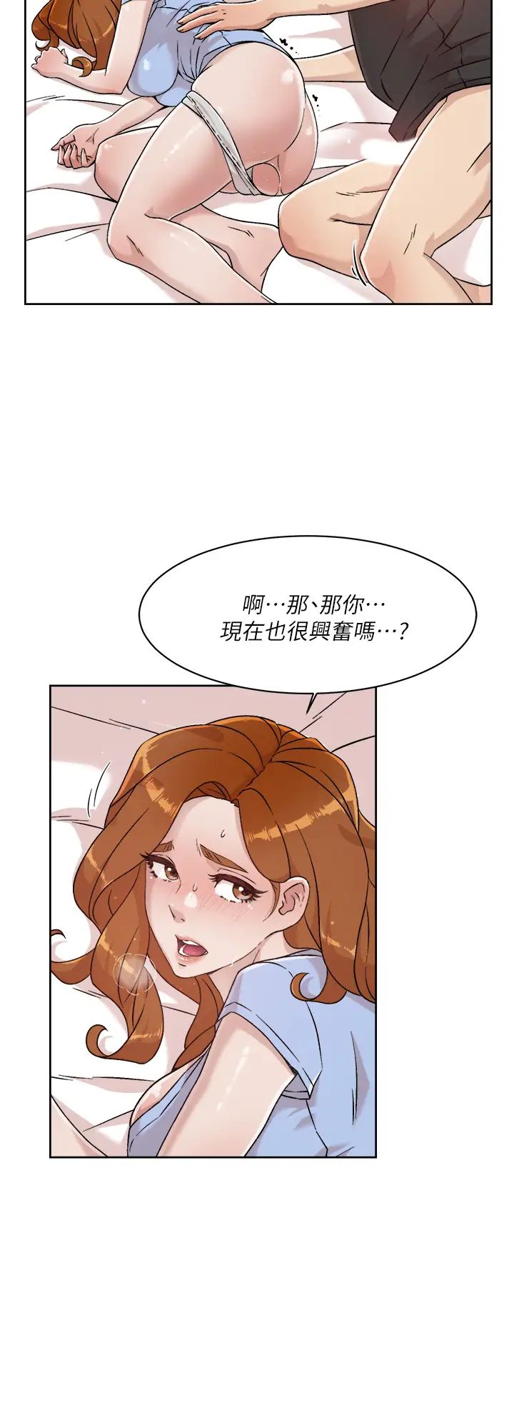 《好友的私生活》漫画最新章节第31话 - 体验插进去的感觉免费下拉式在线观看章节第【22】张图片