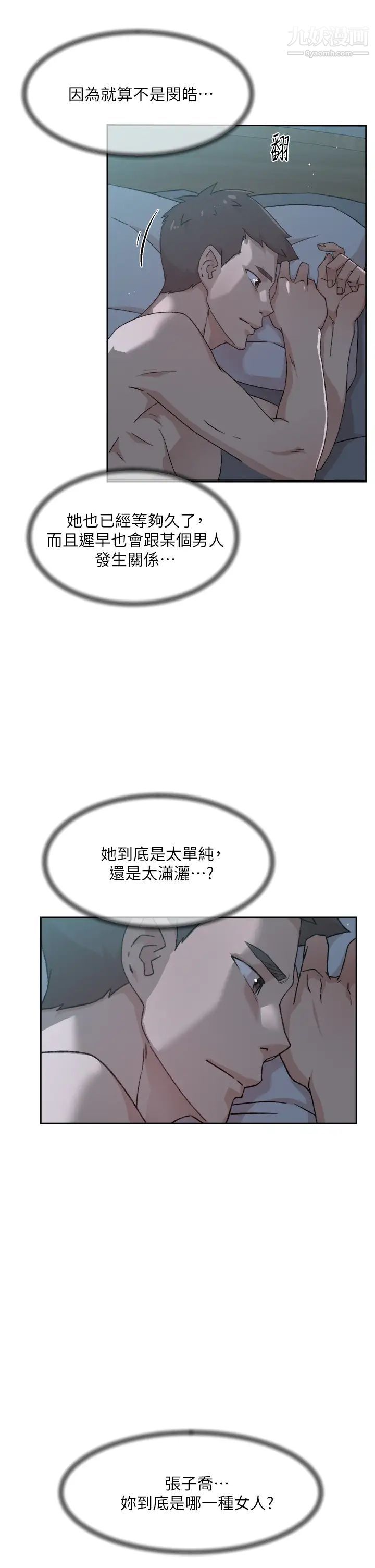 《好友的私生活》漫画最新章节第34话 - 你跟阿姨做到哪一步了?免费下拉式在线观看章节第【19】张图片