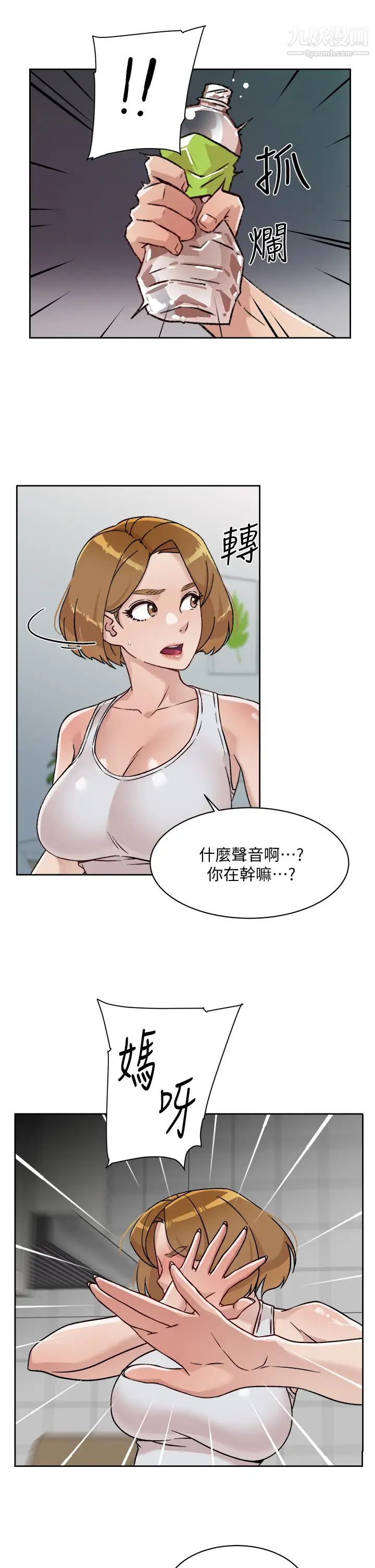 《好友的私生活》漫画最新章节第34话 - 你跟阿姨做到哪一步了?免费下拉式在线观看章节第【33】张图片