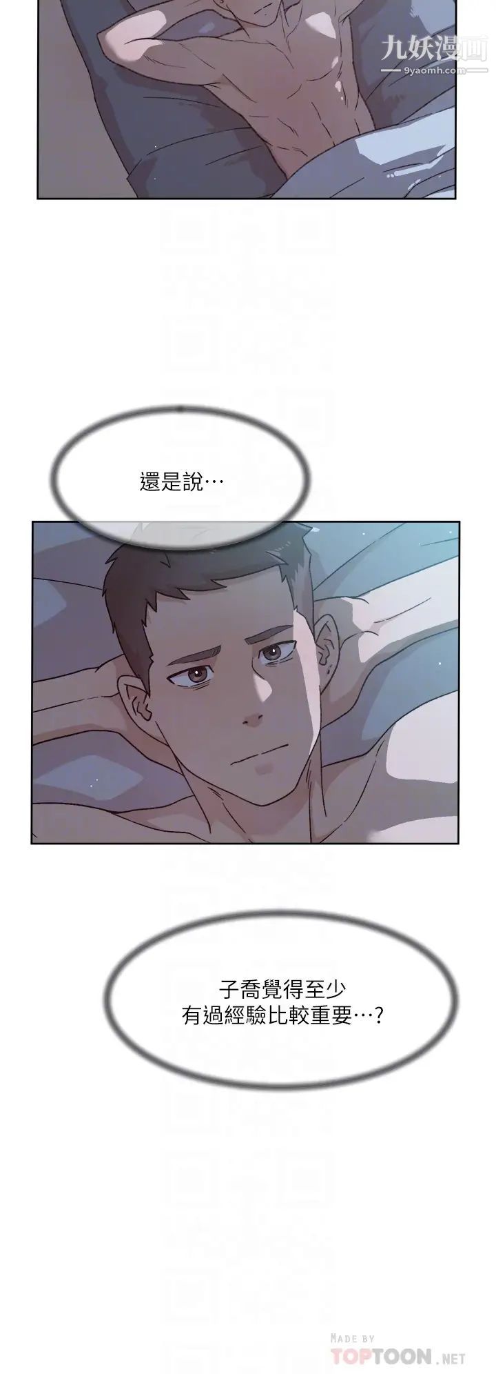 《好友的私生活》漫画最新章节第34话 - 你跟阿姨做到哪一步了?免费下拉式在线观看章节第【18】张图片