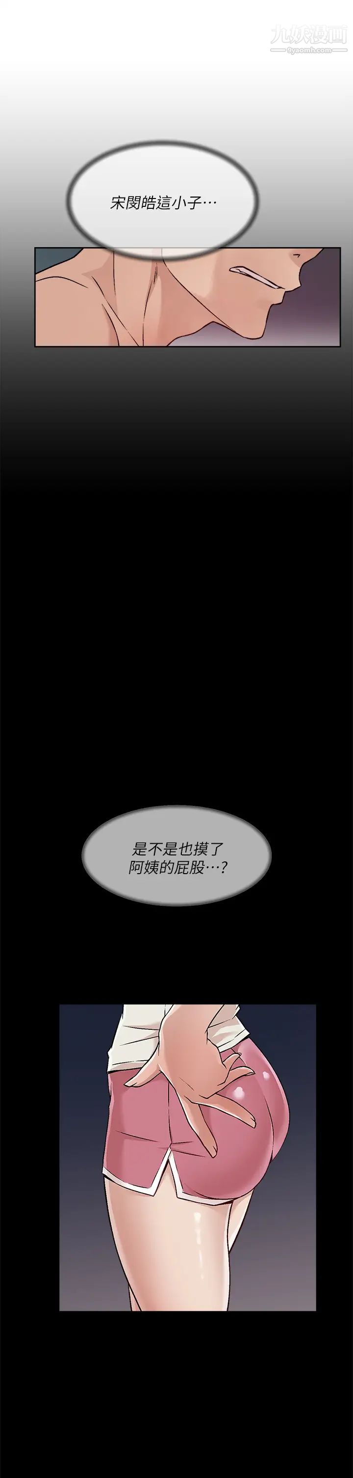 《好友的私生活》漫画最新章节第34话 - 你跟阿姨做到哪一步了?免费下拉式在线观看章节第【27】张图片