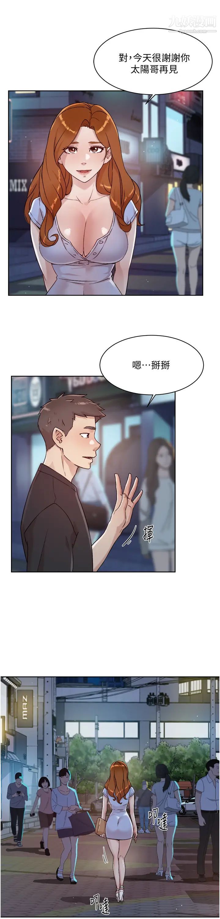 《好友的私生活》漫画最新章节第34话 - 你跟阿姨做到哪一步了?免费下拉式在线观看章节第【13】张图片