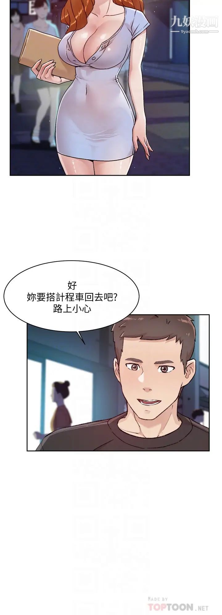 《好友的私生活》漫画最新章节第34话 - 你跟阿姨做到哪一步了?免费下拉式在线观看章节第【12】张图片