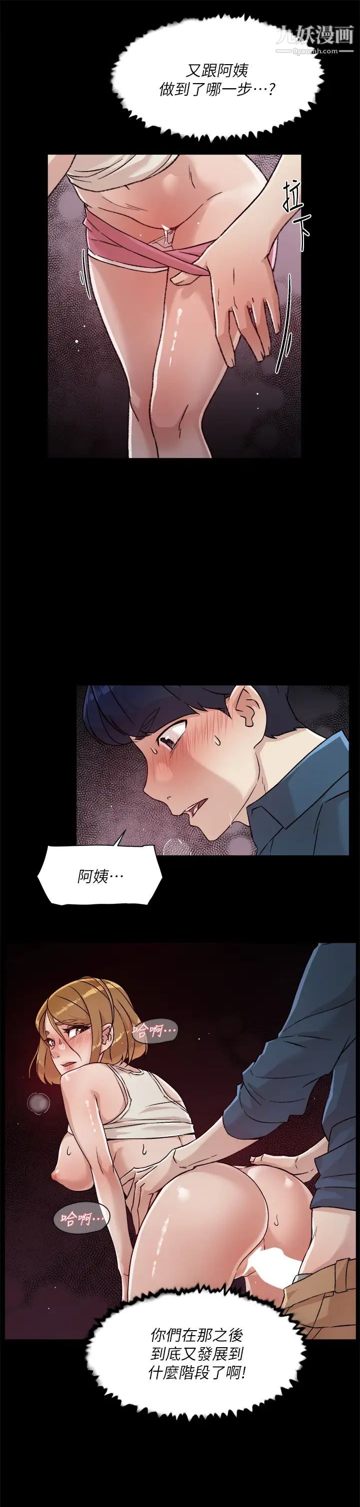 《好友的私生活》漫画最新章节第34话 - 你跟阿姨做到哪一步了?免费下拉式在线观看章节第【31】张图片