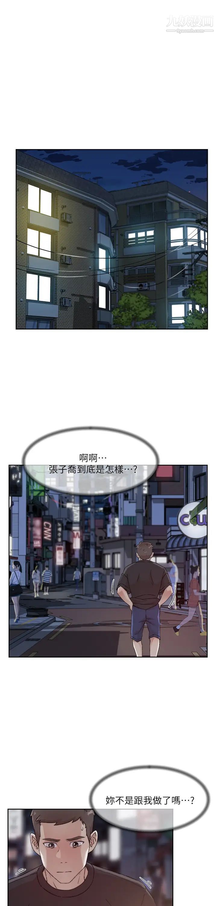 《好友的私生活》漫画最新章节第34话 - 你跟阿姨做到哪一步了?免费下拉式在线观看章节第【15】张图片