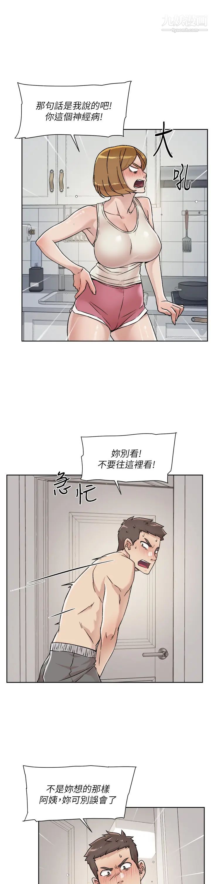 《好友的私生活》漫画最新章节第35话 - 我看着阿姨硬了...?免费下拉式在线观看章节第【3】张图片