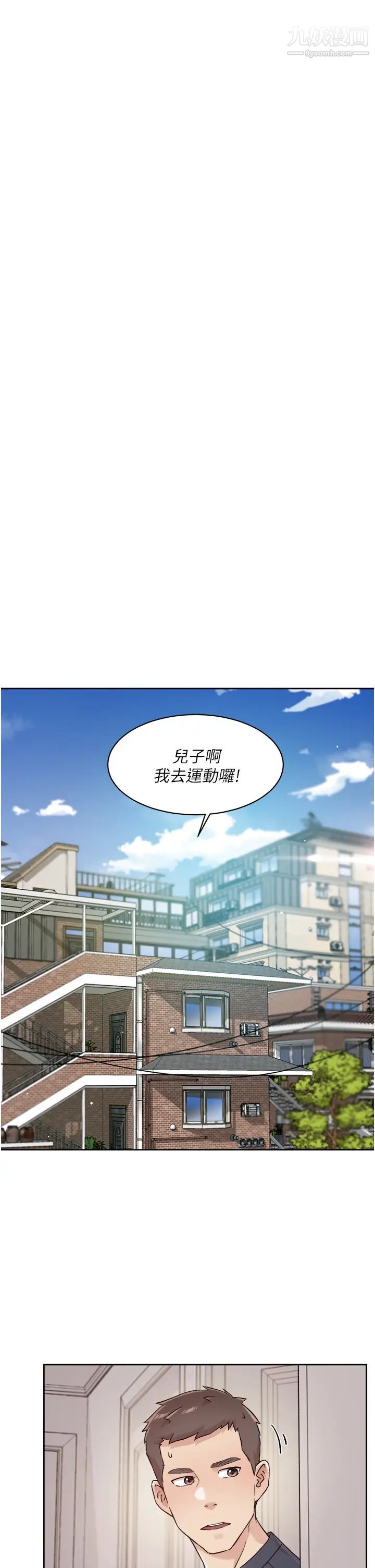 《好友的私生活》漫画最新章节第35话 - 我看着阿姨硬了...?免费下拉式在线观看章节第【13】张图片