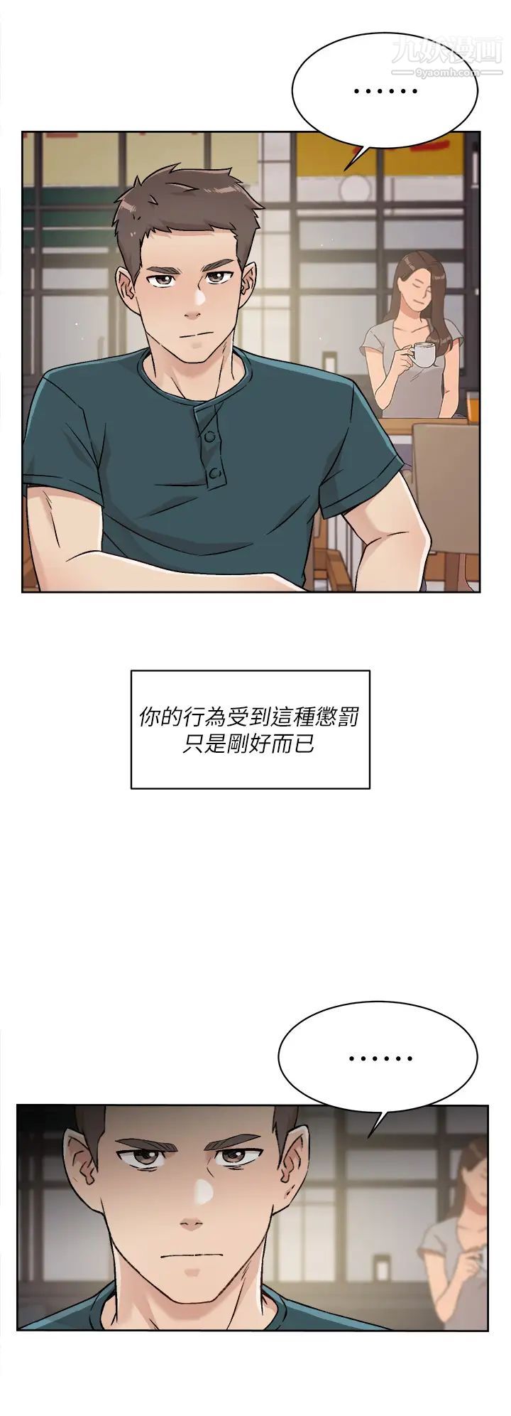 《好友的私生活》漫画最新章节第35话 - 我看着阿姨硬了...?免费下拉式在线观看章节第【34】张图片